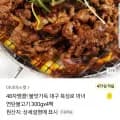 북성로 마녀 연탄불고기 300g4팩 (15,900원/무료)1