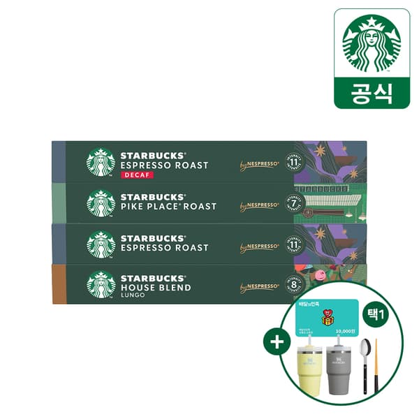 스타벅스 네스프레소 캡슐 4박스 + 배민 1만원권 33,080원 (무료배송)2