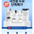 바디랩 순수두유/검은콩두유/서리태두유/검은약콩두유/땅콩버터 국산콩 건강두유 모음 (12,900원/무배)