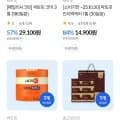 락토핏 코어맥스 6개월분 (29,900원/무료)