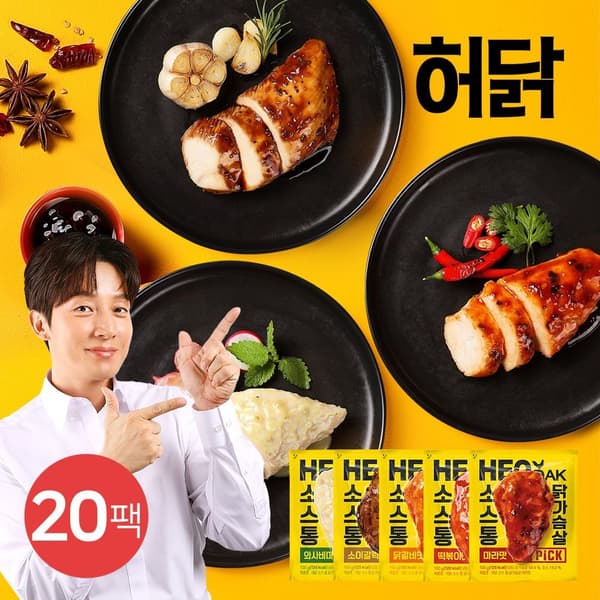허닭 소스 통 닭가슴살 100g 5종 20개입 (25,580원/무료)