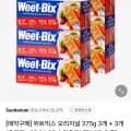 위트빅스 오리지널 375g * 6개 (12,410원/무료배송)11
