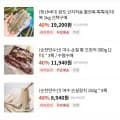 여름맞이 수산대전 오징어 전복 등(11,940원~/무료)1
