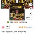오뚜기 짜슐랭 145g, 15개, (5개입 X 3팩) (9,900원/쿠팡와우무료)