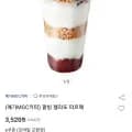 ] (메가MGC커피) 팥빙 젤라또 파르페 (3,520원/무료)69