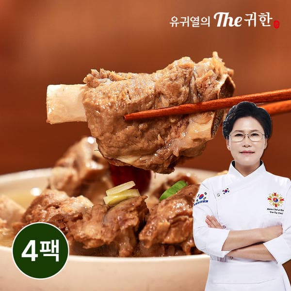 10분러시 유귀열의 The귀한 왕갈비탕 1.2kg x 4팩 총 8인분 (21,900원/무배)3