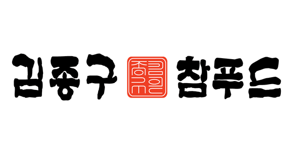 김종구 무뼈닭발 및 국밥류 3900 배송비 40001
