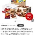 임박 썬 핫스파이시 30g 15팩 (5,900원 / 무료)14
