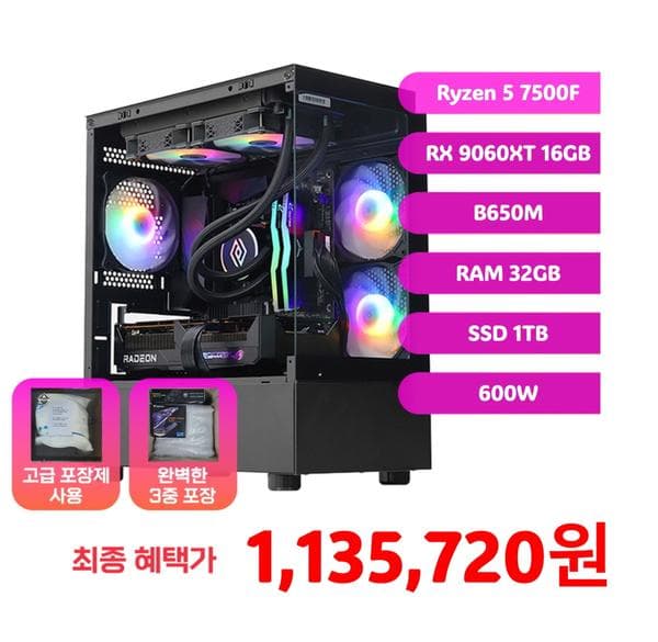 주연테크 게이밍컴퓨터 라이젠5 7500F RX 9060XT 16GB 32G 1T 조립식컴퓨터 (1,135,720원/무료)2