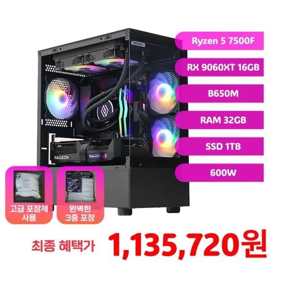 주연테크 게이밍컴퓨터 라이젠5 7500F RX 9060XT 16GB 32G 1T 조립식컴퓨터 (1,135,720원/무료)4