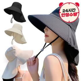 UV차단 와이드버킷햇 (3,990원/무배)2