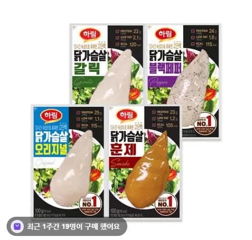 하림x정교관 냉장 닭가슴살 30팩 패키지 (51,000원/무료)