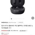 QCY HT16 멜로버즈 무선 블루투스 이어폰 (19,300원/무료)7