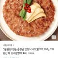 송정골 한돈 언양식바싹불고기 180g 3팩 (9,900원/무료)