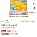 콘칲 군옥수수맛, 124g, 4개 (5,080원/와우무료)7