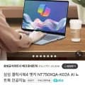 삼성 갤럭시북4 엣지 NT750XQA-K02A(카드1,045,590원/무배)2