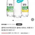 풀무원 브리지톡 탄산수 플레인 500ml 40병 (11,390원/무료)