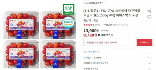 스테비아 대추방울토망고2kg(500g4팩)(10,830/무료)5 스테비아 대추방울토망고2kg(500g4팩)(10,830/무료)5