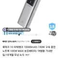 쿡테크 10 파워뱅크 10000mAh 150W 고속 충전 보조배터리 (45,900원/무배)4