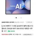 갤럭시탭 S10 울트라 5G 1TB (카드할인 1,699,000원/무료)