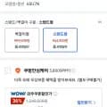 HISENSE 4K MINILED TV 65인치 65U7N (와우 795,020원/무료)7