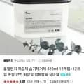 올챌린지 제습제 습기제거제 520ml 12개입+12개입 (15,900원/무배)