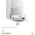 로보락 QREVO C S급리퍼 (789,419원/무료)