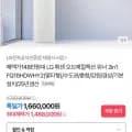 LG 휘센 오브제컬렉션 위너 2in1 FQ18HDWHY2 (카카오페이시 1,483,350원/무료)