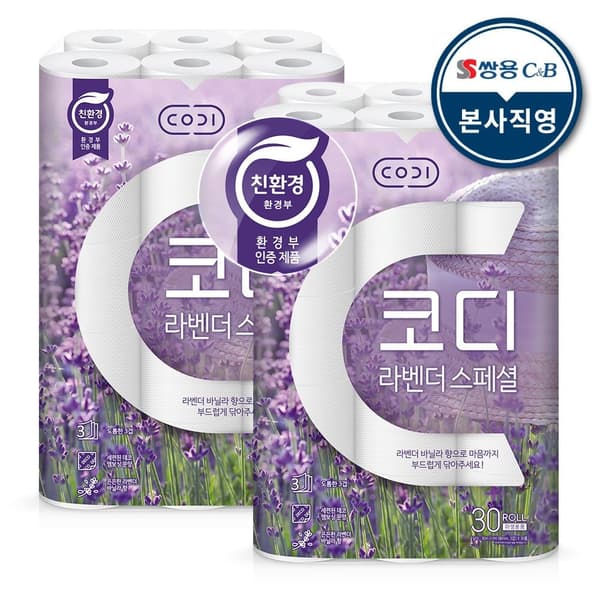 코디 라벤더스페셜 30m 30롤 2팩 (22,410원/무료)1