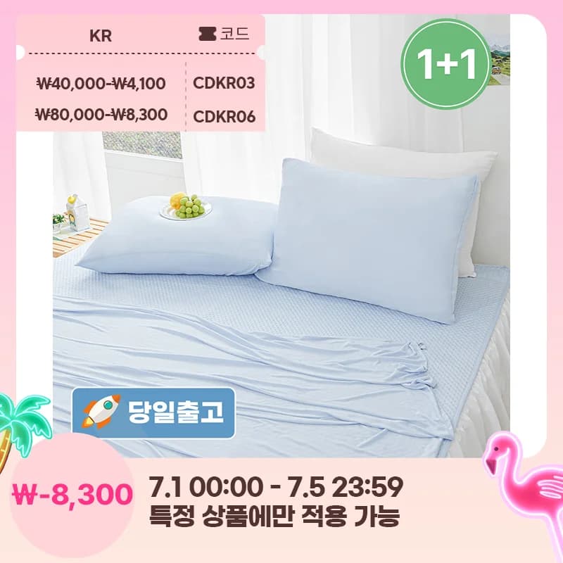 휴비스 듀라론 냉감 침대패드 국내생산(21,510원/무료)