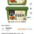 청정원순창 양념듬뿍 쌈장, 500g, 2개 (3,960원/와우무료)
