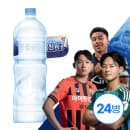 유클가. 동원샘물 2L 48통(유클 쿠폰 22,900원/무료배송)