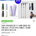 디유 1+1 여름 모음전 3단 자동 우산 / PCM 99% 넥쿨러 / 초경량 3단 접이식 등산스틱 (9,900원 / 무료)