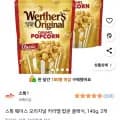스톡 웨더스 오리지널 카라멜 팝콘 클래식, 140g, 2개 (5,490원/와우무배)2