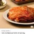 100% 국산재료로 담근 전라도 포기김치 5kg (16,500원/무료)2