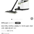카처 sc4 디럭스  (498,000/0)