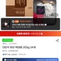 더미식 백미밥 200g 24개 (유클16500/누구나17600)
