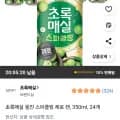 초록매실 웅진 스파클링 제로 캔, 350ml, 24개 (13,740원/무료)