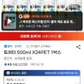 토레타 500ml 24PET 1박스 유클회원 (16,950원/무료)