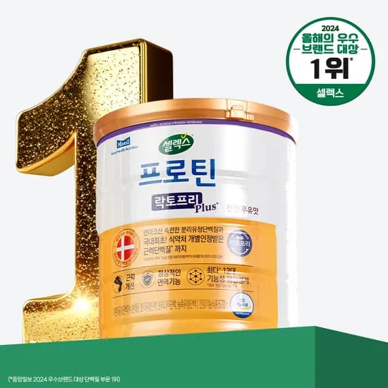 프로틴 락토프리 플러스 570g 1캔 (페이코 27,284원 / 무배)