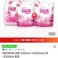 섬유유연제 피죤 3100ml +2300mlx2개 +2300ml 증정(11,900원/무료)