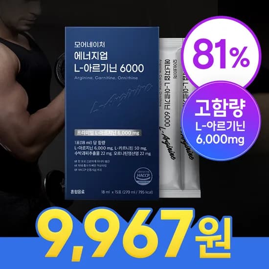 에너지업 L-아르기닌 6000 고함량 액상 15포*3박스 (27,900원/무료)