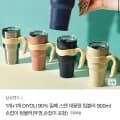 1개+1개 90% 밀폐 스텐 대용량 텀블러 900ml 손잡이 텀블러(뚜껑,손잡이 포함)4