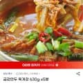 금강만두 육개장 630g x5봉 (18,700 / 무료)6