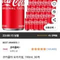 코카콜라 오리지널 190ml 30개(와우13,680원/무배)