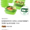 데비마이어 그린박스 신선보관 밀폐용기 반찬통 14p 대구성세트(47,900원/무배)3