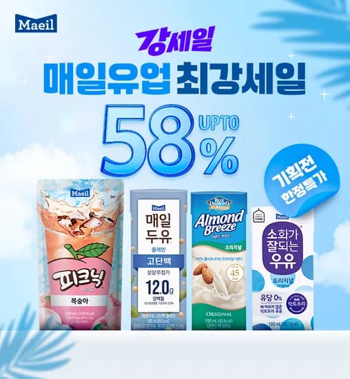 매일두유 고단백/검은콩 24+6팩 (15250/무료배송)2