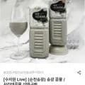 송광 콩물/ 서리태 콩물 1L 2개 (10,560원/무료)9