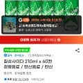 칠성사이다 210ml x 60캔 오리지날(유클+적립 체감 22,050원/무배)3