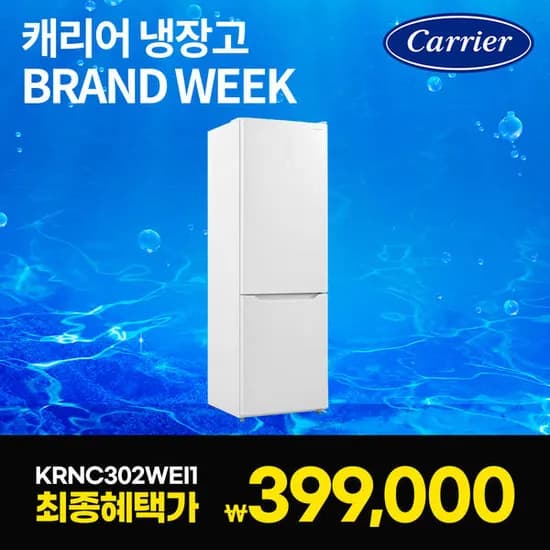 캐리어 냉장고 302L 용량 실버 krnc302SEI1 (394,000원/무료)6